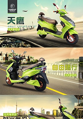 绿色时尚电动车