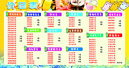 奶茶價(jià)目表
