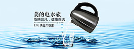 水壺海報(bào)