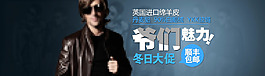 男裝海報(bào)