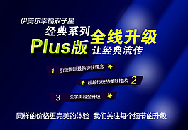 美容宣傳