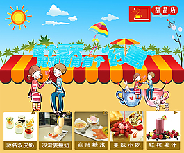 甜品店