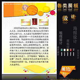 學(xué)校簡(jiǎn)介圖片