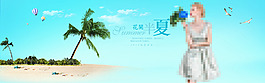 淘寶女裝首頁海報(bào)
