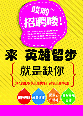 招聘