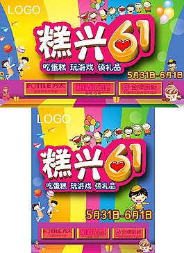 糕點(diǎn)6.1