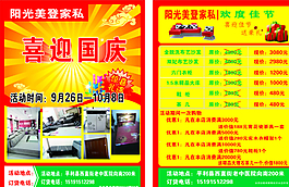 陽光美登家私圖片