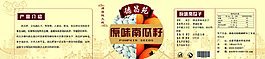 南瓜籽標貼圖片
