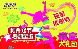 婚紗影樓婚慶DM宣傳單圖片
