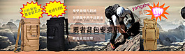 背包海报