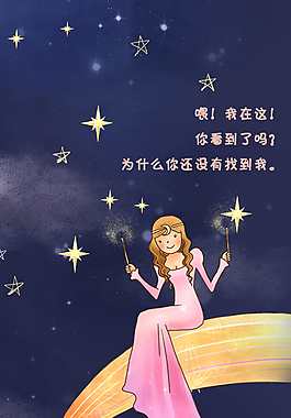 星空圖片