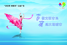 創(chuàng)建文明城市展板圖片