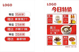 促銷海報