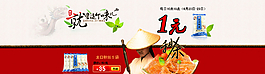 美食粉絲首頁(yè)海報(bào)圖片