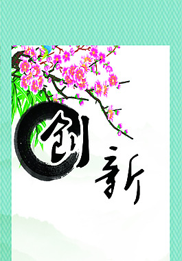 勵志墻壁標語