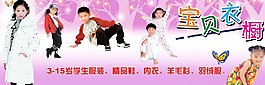 兒童童裝