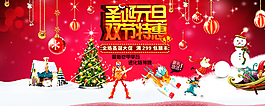 圣誕海報(bào)設(shè)計(jì)圖片