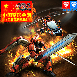 玩具變形金剛直通車圖片