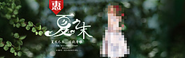 淘寶女裝海報