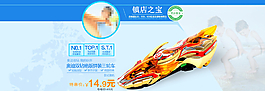 四驅(qū)車玩具主題模塊設(shè)計圖片