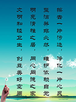環(huán)境標(biāo)語圖片