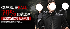 淘寶秋裝上市海報