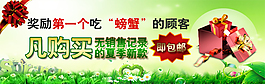 淘寶促銷海報