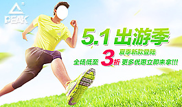 五一節(jié)假日淘寶鉆展海報(bào)PSD下載