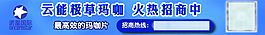 火熱招商