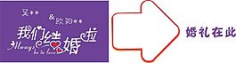 我們結婚啦