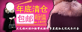 淘寶女裝海報(bào)