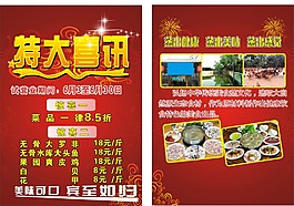 美食
