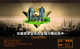 旺鋪招商