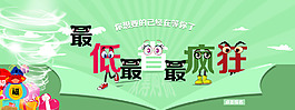 購物海報