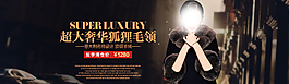 2015天猫女装时尚奢华海报图片