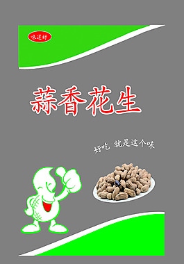 蒜香花生食品包裝袋