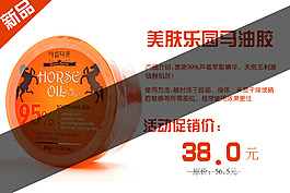 新品海报 特价产品