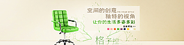 辦公椅海報(bào)設(shè)計(jì)圖片