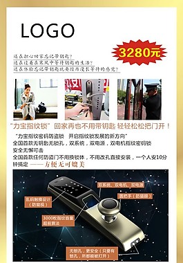 密码指纹锁X展架 1.8*0.8米