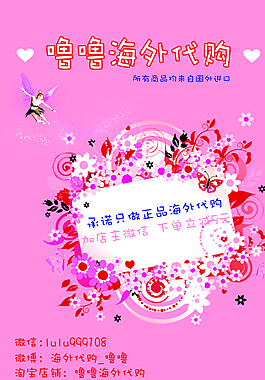 淘寶招貼設(shè)計(jì)圖片