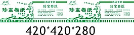 紙抽外箱