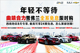 雪佛蘭汽車地貼
