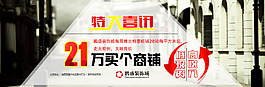 裝飾banner圖