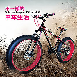 山地車