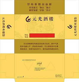 酒樓紙抽