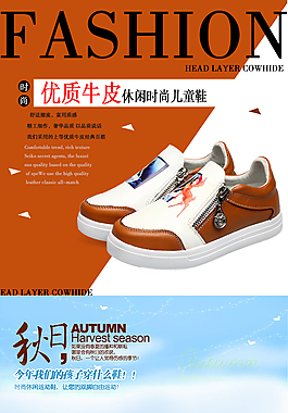 童鞋詳情