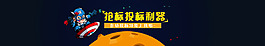 金融理財banner