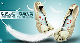 女鞋海報(bào)