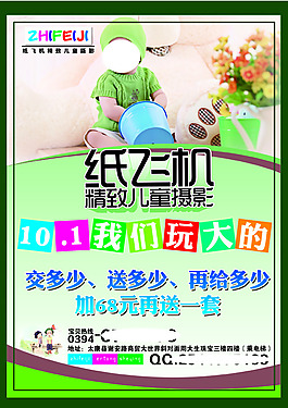 宣傳單設計