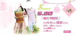 淘寶情人節(jié)海報(bào)